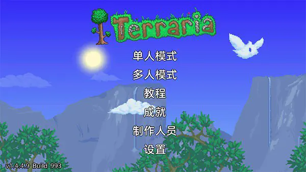 泰拉瑞亚1.4.4.9汉化版下载-泰拉瑞亚1.4.4.9汉化版官方版下载 Hero图